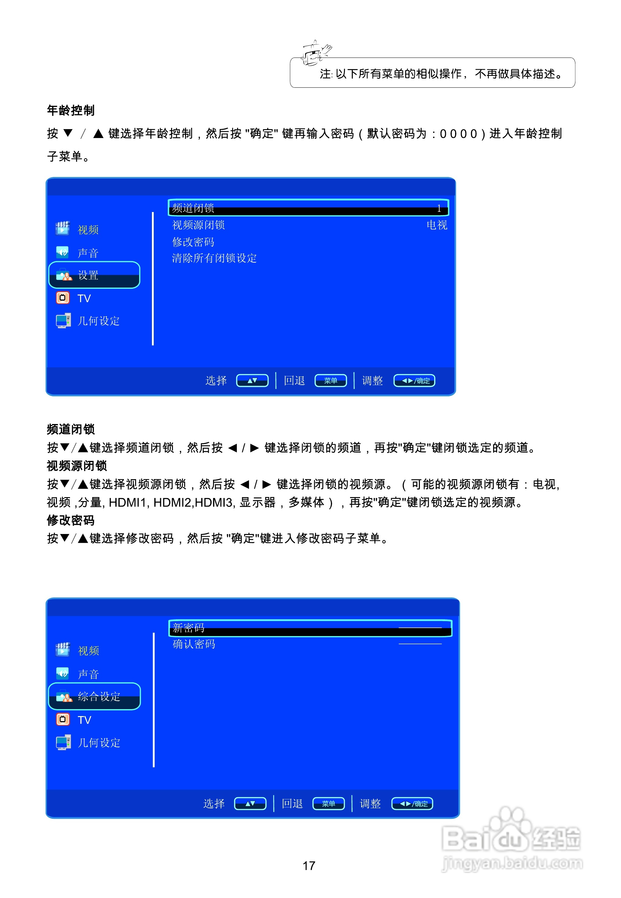 TCL王牌LE32C13液晶彩电使用说明书:[2]