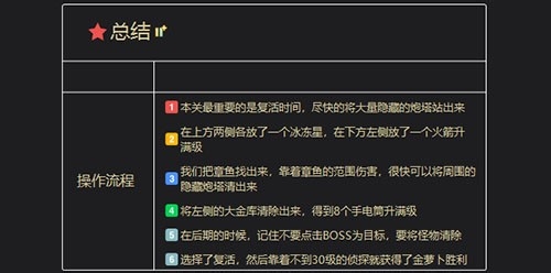 保卫萝卜3游乐场第40关金萝卜攻略