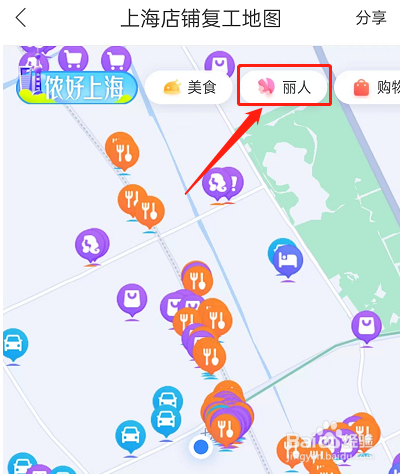 百度地图复工店铺怎么查