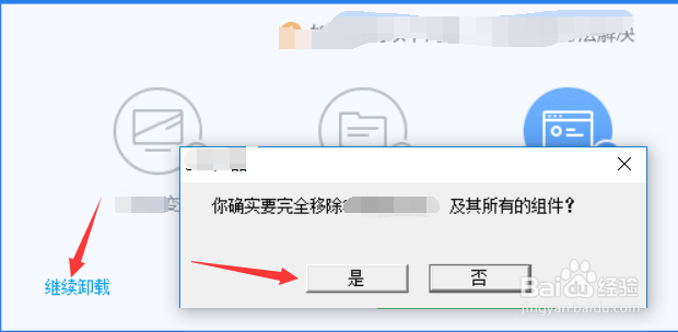 IE浏览器主页变成360的改不回来怎么办