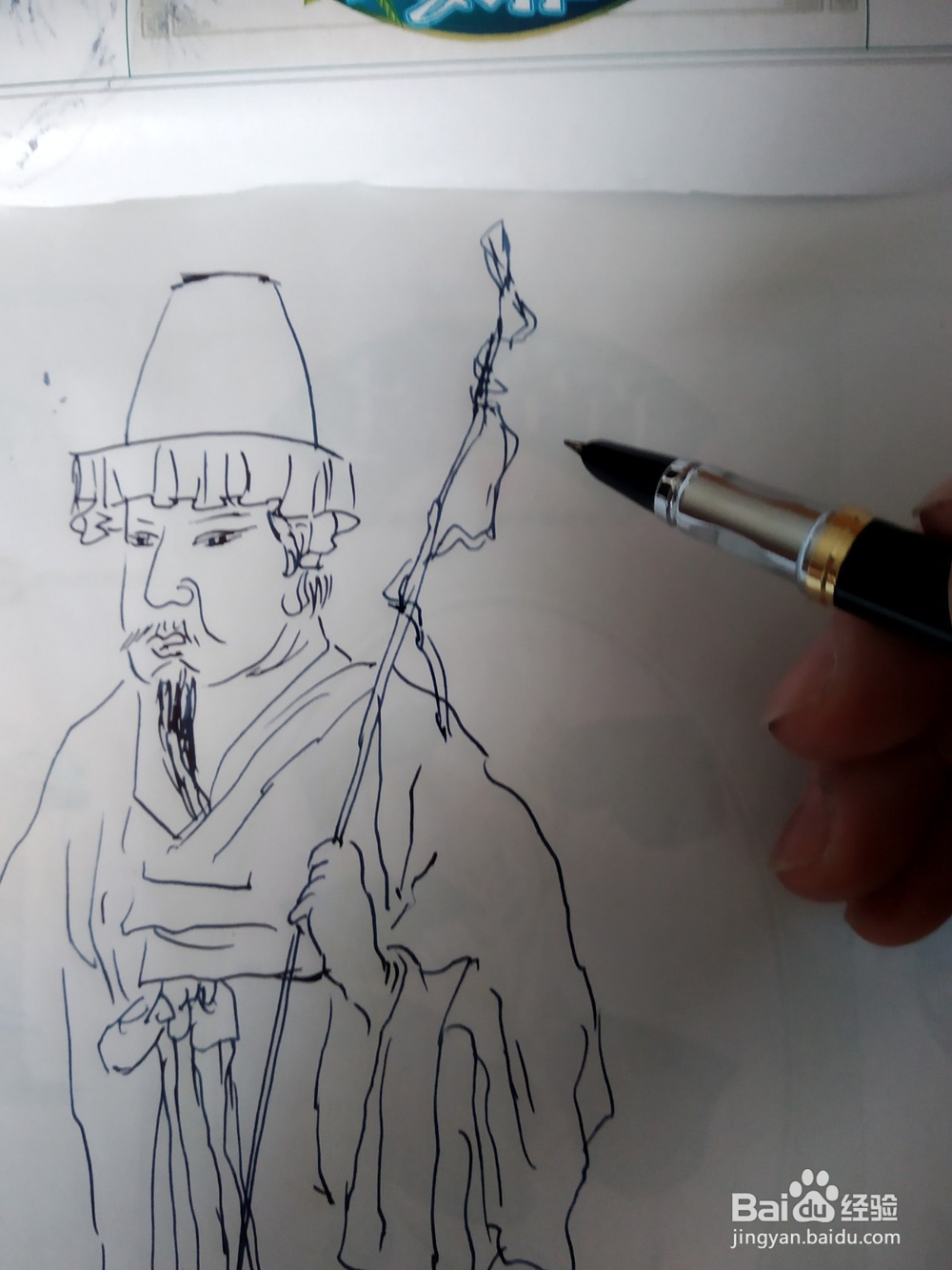 陈鸿绶高士的画法