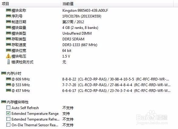 设置Bi0s后,内存需要检测三次怎么办