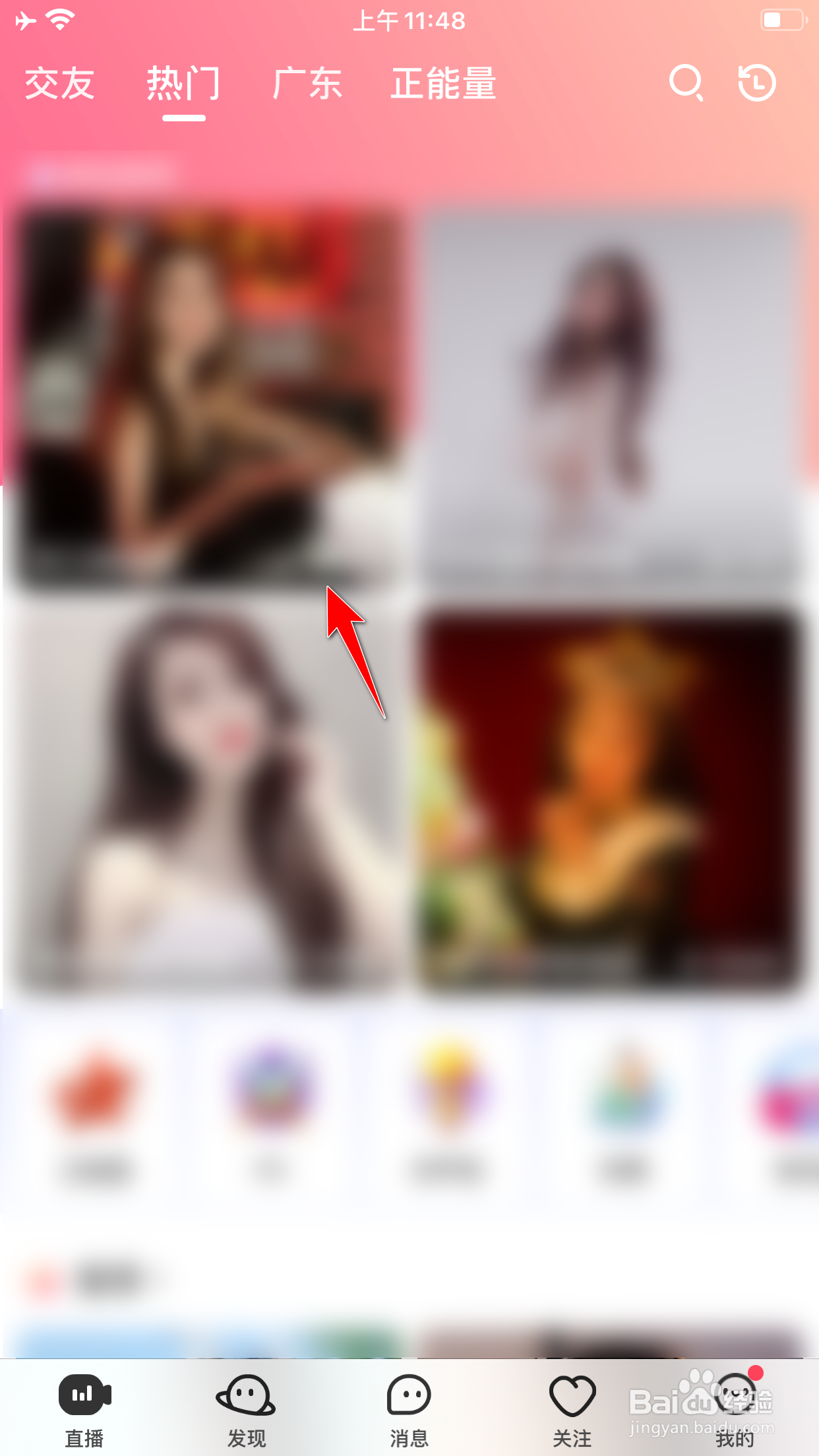 九秀直播怎么开启直播间视频模式