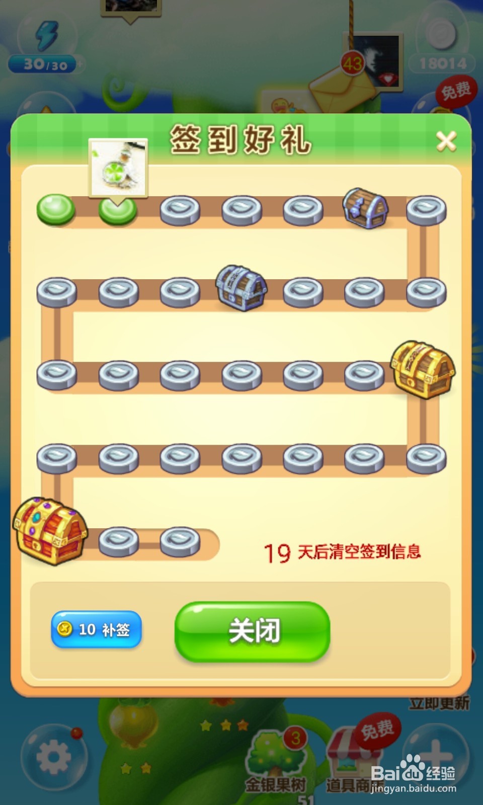 如何玩开心消消乐？