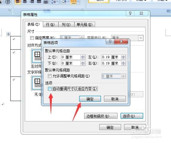 word表格插入图片如何不变形