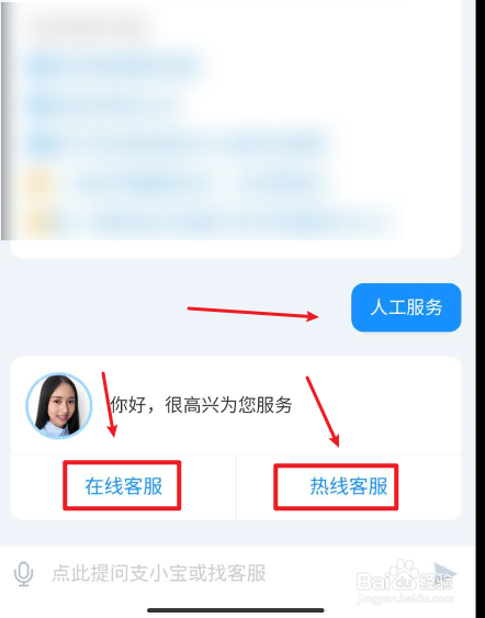 支付宝转账被强制中断