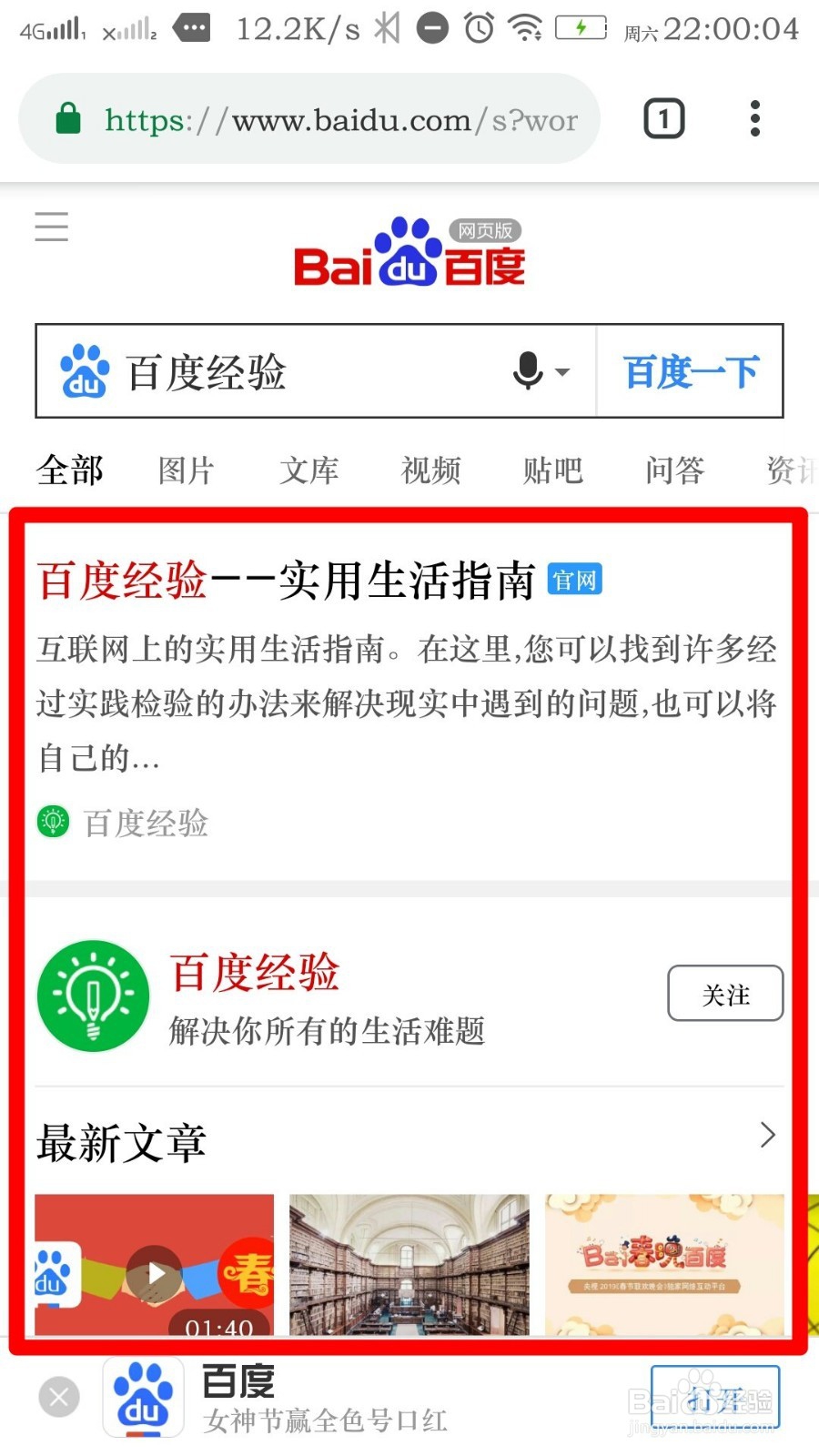 Chrome谷歌浏览器怎么更换搜索引擎