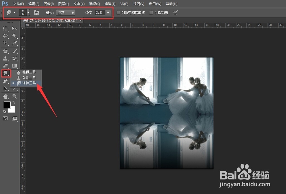 PS水波倒影制作