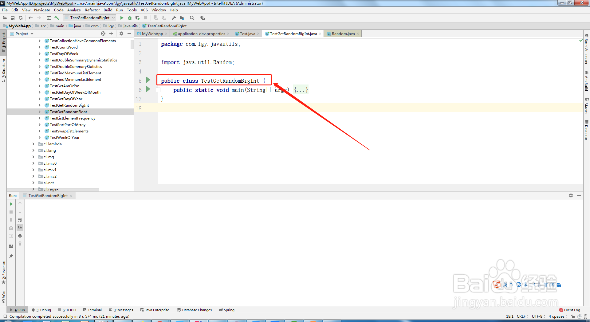 java如何获取一个随机大整数