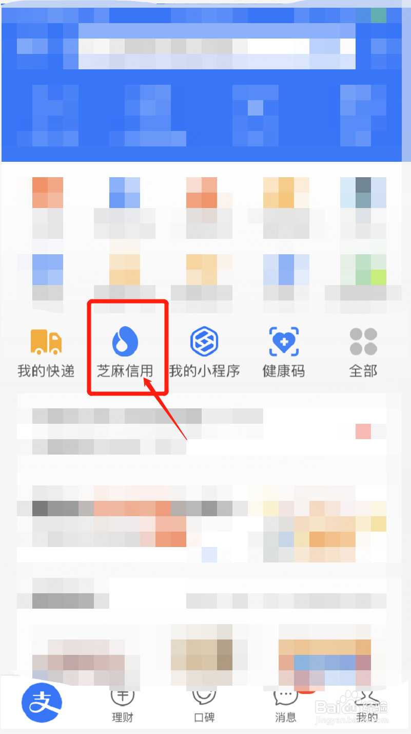 支付宝如何查询自己附近可租赁的充电宝