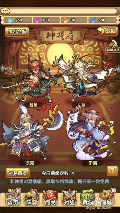 全民主公魏延如何觉醒?觉醒需要哪些神将?