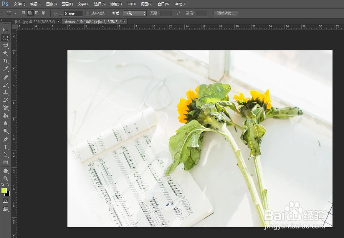 ps怎么选中图片复制粘贴