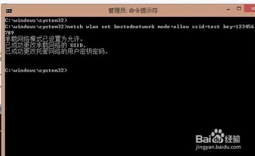 Win8怎么建立WiFi热点