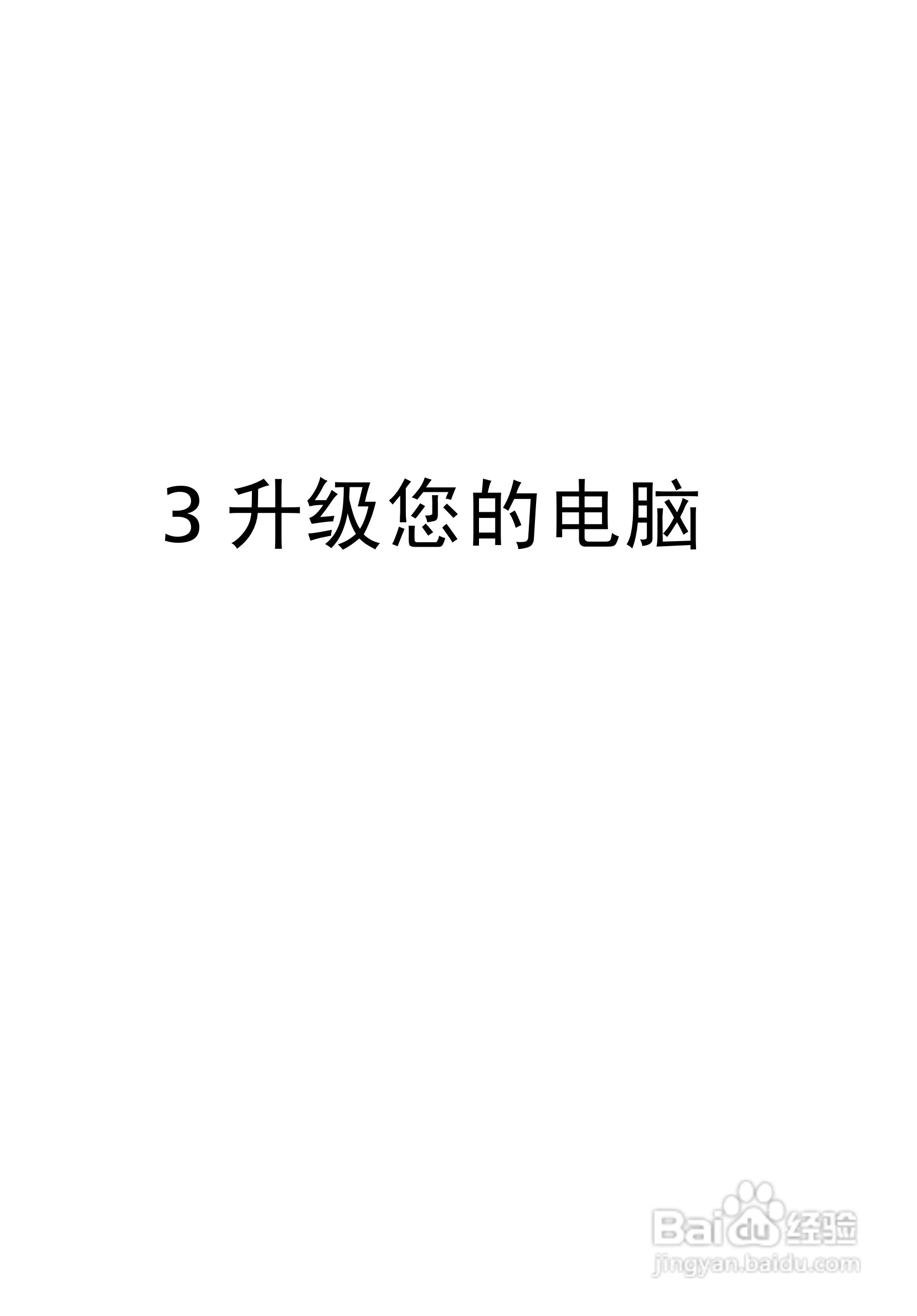 ACER宏基Aspire M3100计算机说明书:[2]