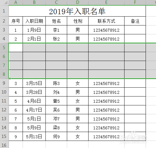 Excel实用技巧