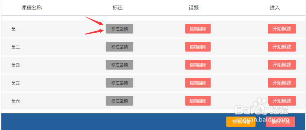 乾考网系统使用中功能介绍