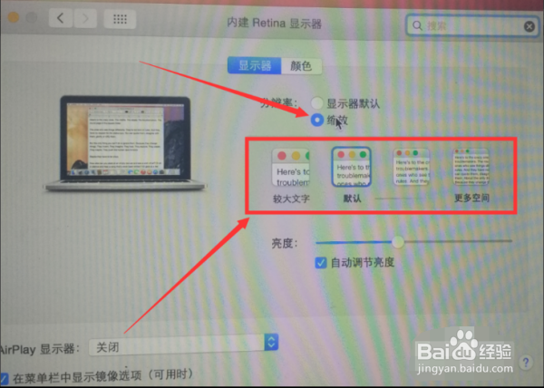 苹果电脑怎么调节字体的大小