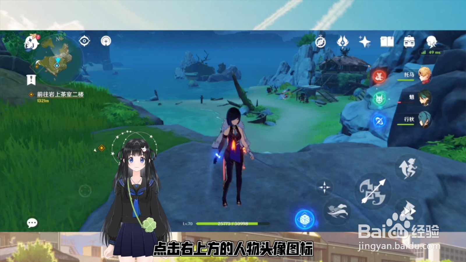 原神怎么升级夜兰的天赋