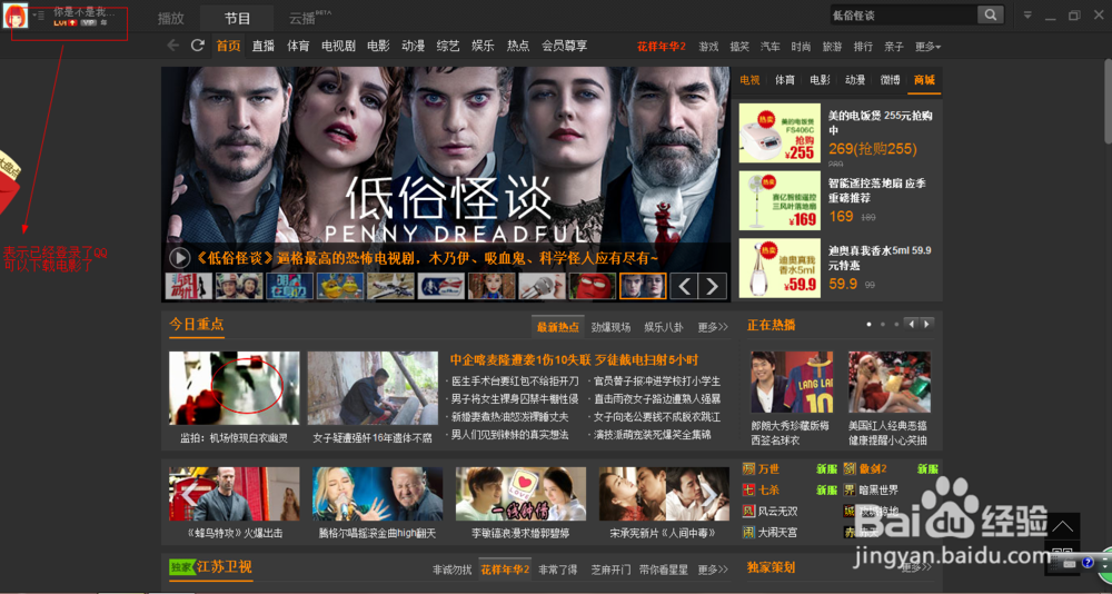 如何用PPTV下载电影？