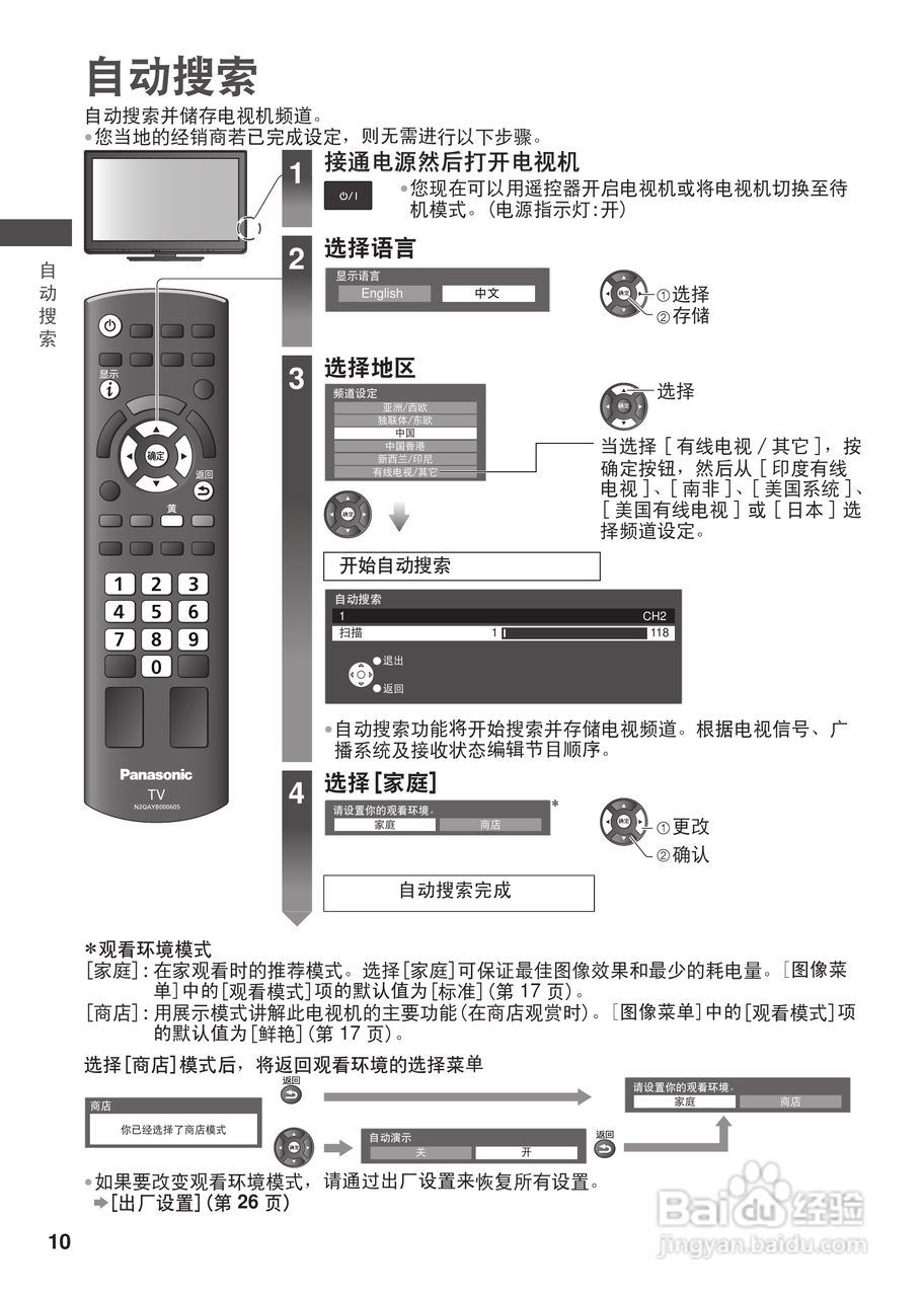 松下TH-L32C3C等离子彩电使用说明书:[1]
