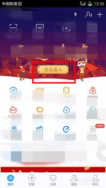 支付宝中怎样查看收集到的福卡