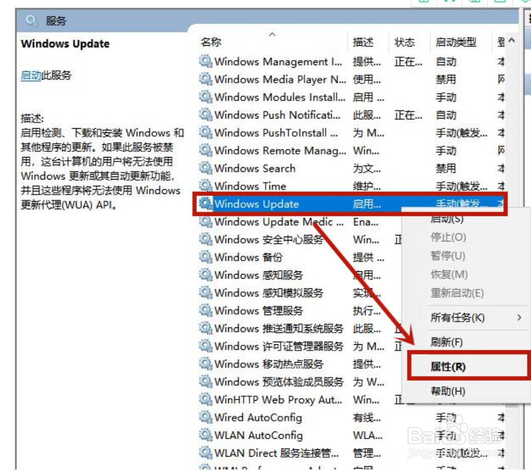 windows10怎么关闭自动更新