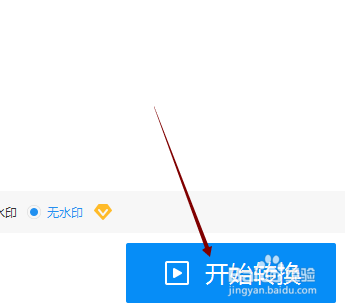 迅捷PDF转换器怎样把PDF转为长图？
