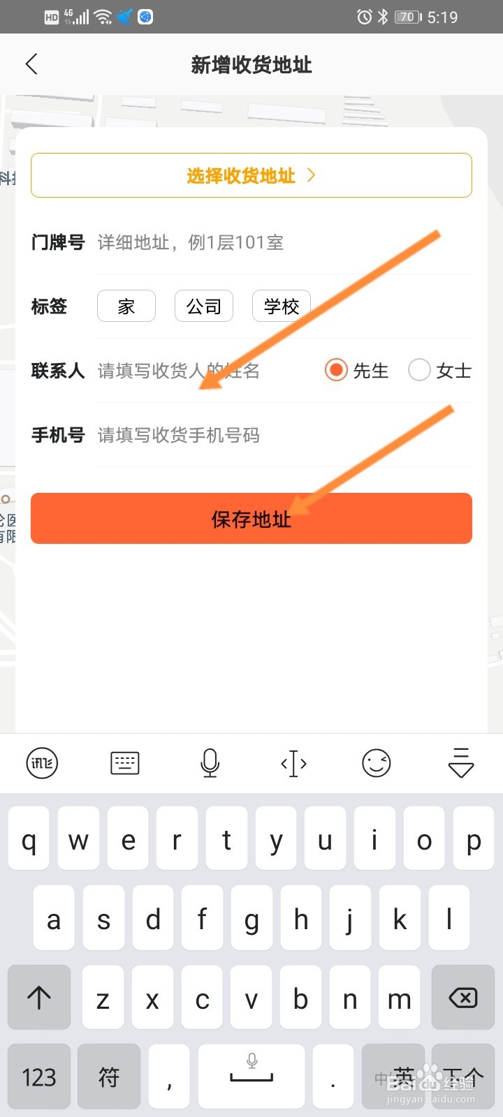 大众点评软件如何设置收货地址