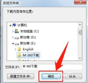 360安全浏览器怎么更改“下载内容保存位置”
