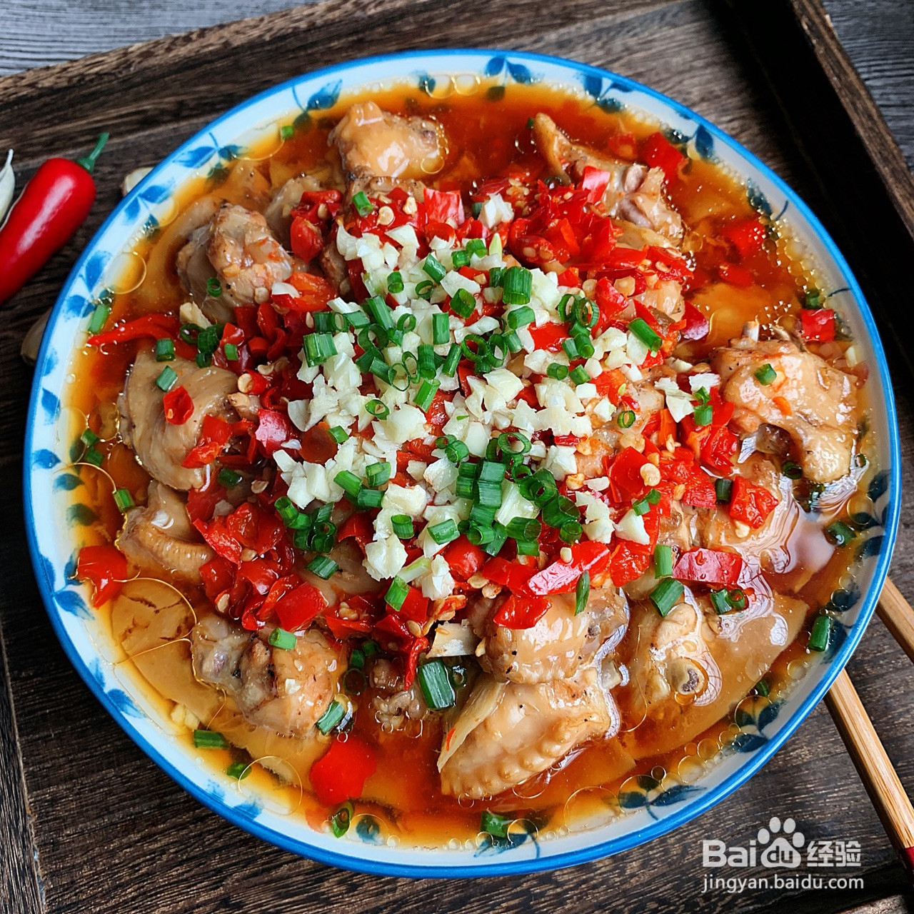 剁椒蒸鸡翅的做法