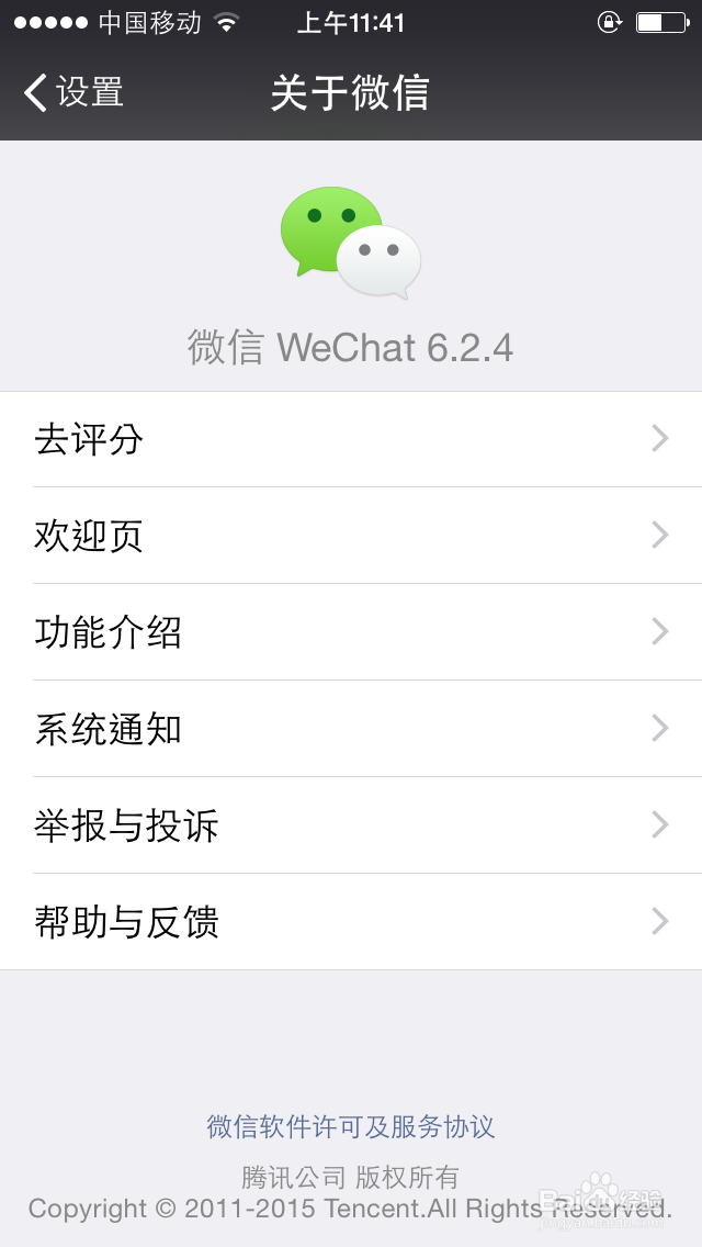 更换手机了微信聊天记录删除什么找回来