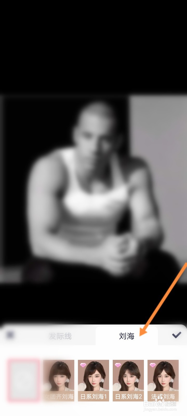 手机p图怎么补头发