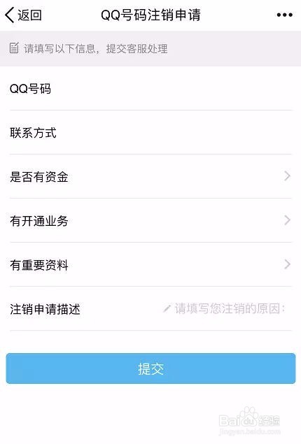 QQ号不用了，QQ号怎么注销？QQ号注销流程介绍