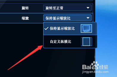 WindowsXP系统怎样设置图形属性缩放比例