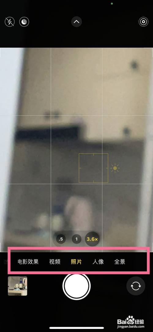 ios相机专业模式如何使用