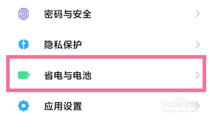 红米K50电竞版如何设置性能模式