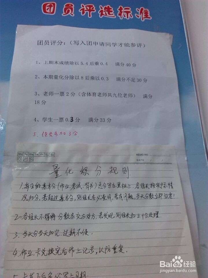 怎样创建班级文化
