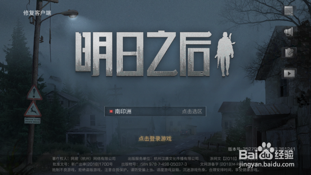 《明日之后》如何卡住脱离。