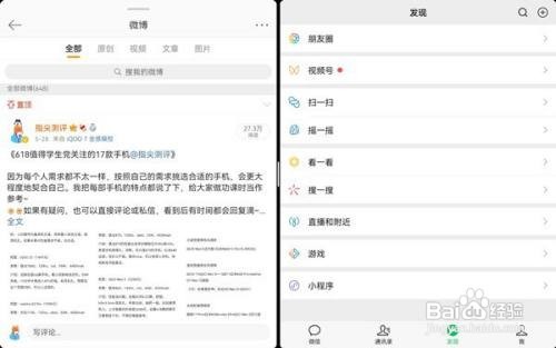 华为matepad11如何开启智慧多窗应用栏