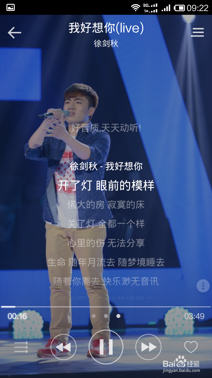 天天动听怎么下载歌