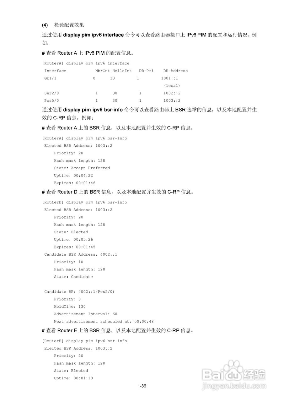 H3C SR6600路由器用户手册:[202]