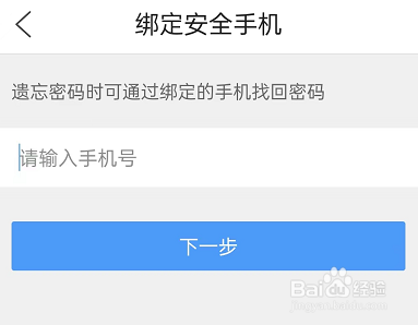 QQ浏览器怎么加密收藏