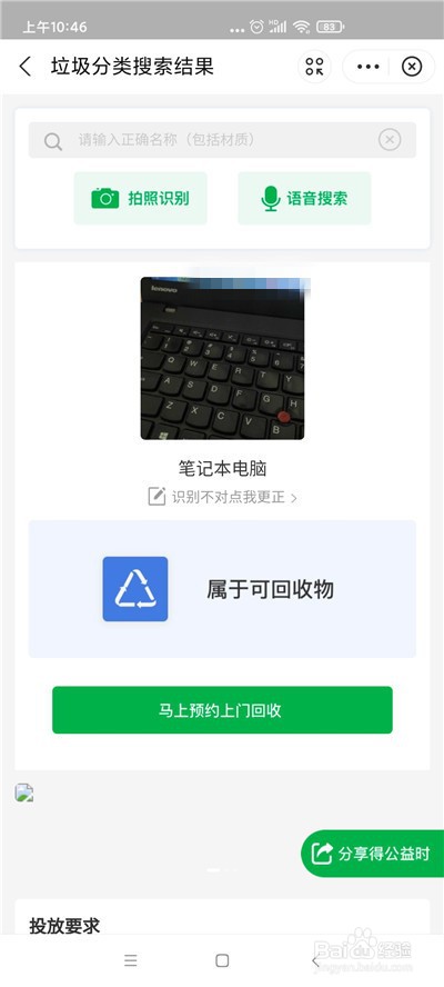 如何进行垃圾分类