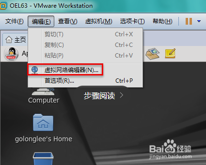 如何删除网络虚拟模式