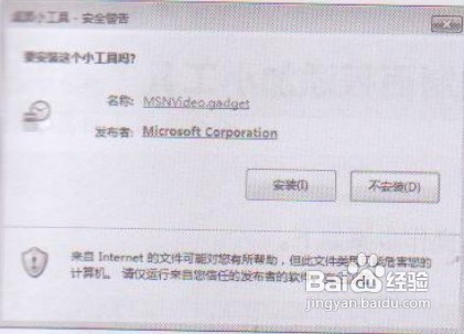 Win7获取更多桌面小工具的技巧