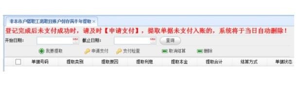 青岛住房公积金网上提取步骤