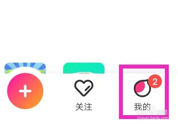 花椒直播如何退出登录