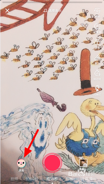 抖音潜水艇游戏怎么玩