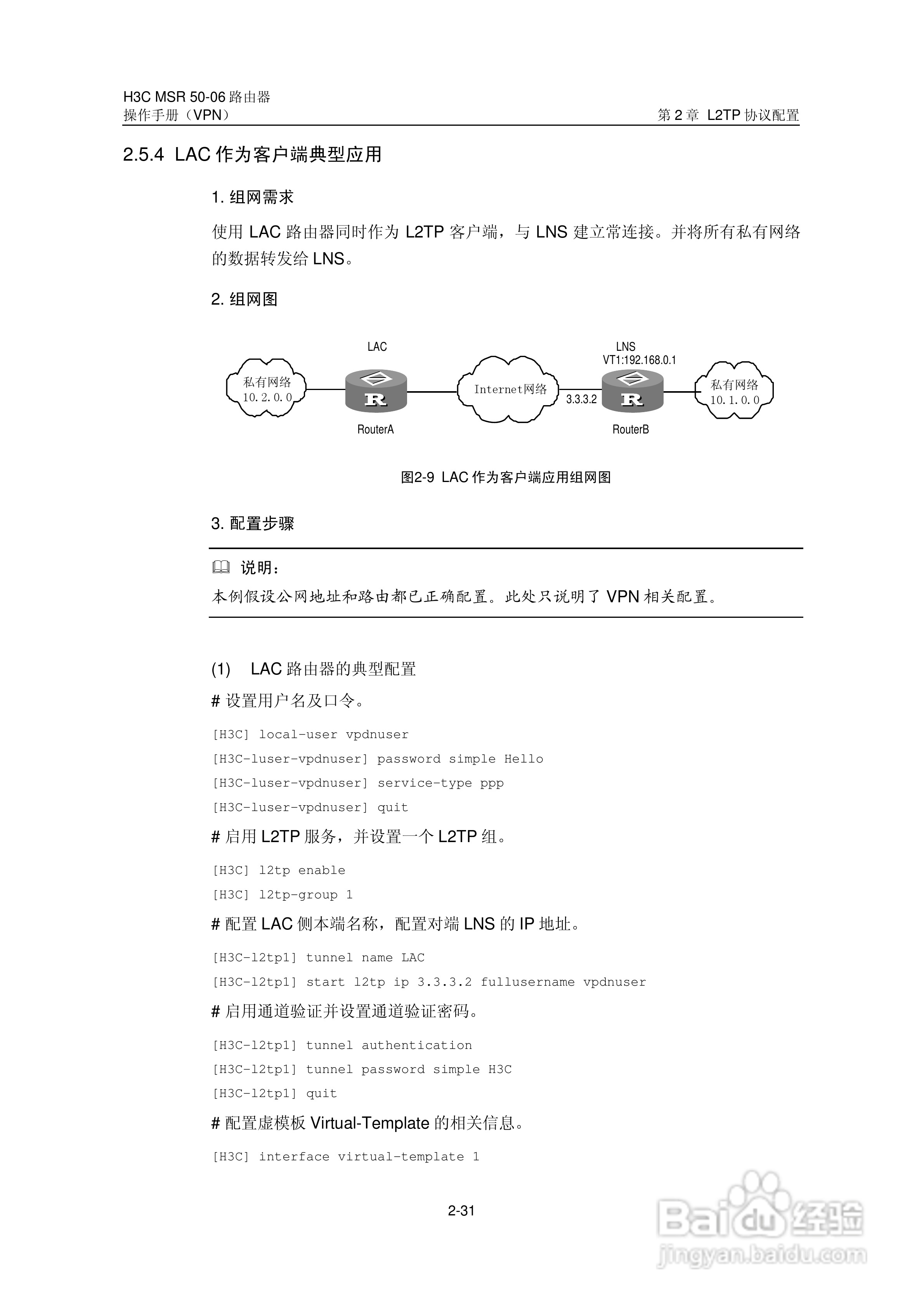 H3C MSR5006路由器操作手册:[52]
