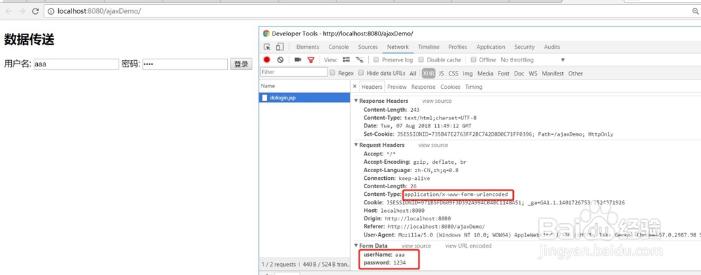POST方法如何设置传输的数据的格式